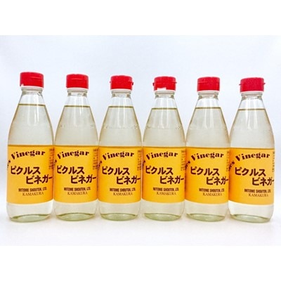 鎌倉三留商店「ピクルスビネガー」6本セット 