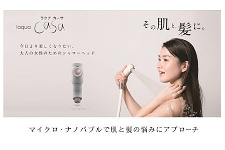 M44S05 マイクロナノバブルシャワーヘッド（新色：SUIMON） | 岐阜県美濃加茂市 | ふるさと納税サイト「ふるなび」