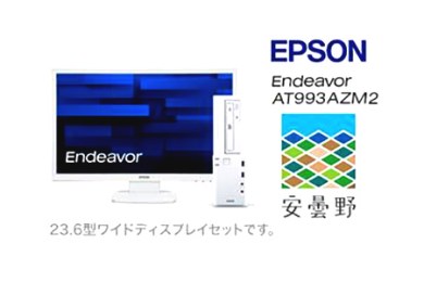 K-8　Endeavor AT993AZM2 | 長野県安曇野市 | ふるさと納税ランキングふるなび