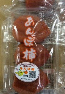 C-4 あんぽ柿(蜂屋) 8トレー | 福島県桑折町 | ふるさと納税サイト「ふるなび」