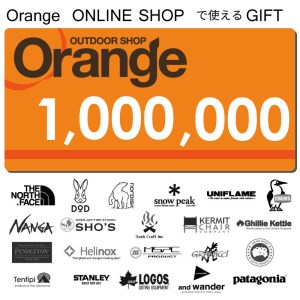 【2612-0143】Orangeオンラインショップで使えるオンラインギフトクーポン 1000000 | 和歌山県高野町 | ふるさと納税ランキングふるなび