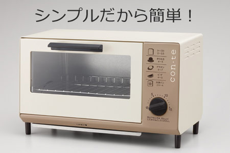 オーブントースター(TS-4041BR) | 新潟県燕市 | ふるさと納税サイト「ふるなび」